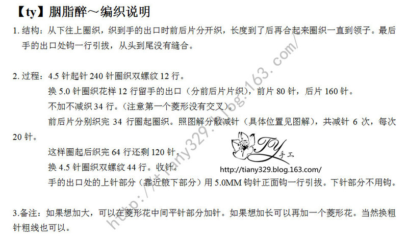 1563——胭脂醉——云點高領斗篷 - ty - ty 的 編織博客
