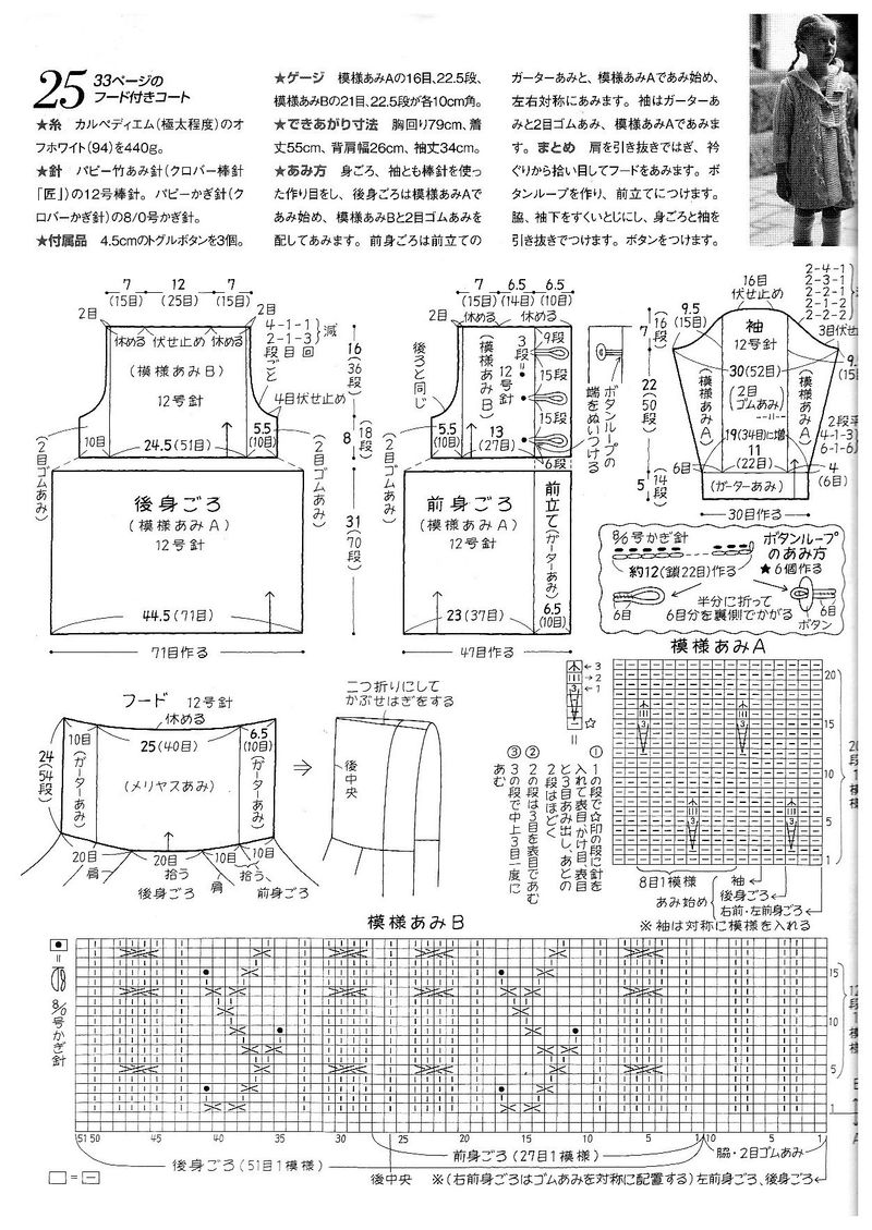 1444——蓓蕾——棉亮片與流星雨——女童帶帽大衣 - ty - ty 的 編織博客