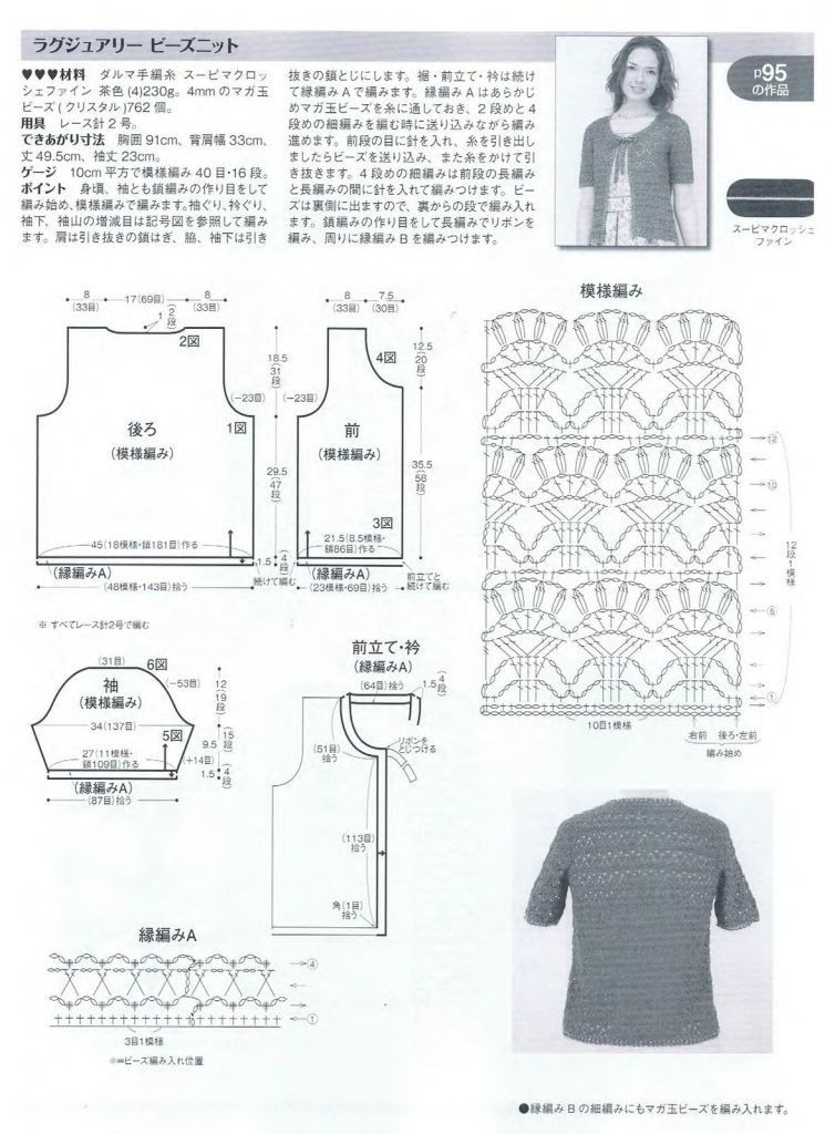 在續(xù)蔥緣、倒栽蔥（長袖、短袖）、波浪邊小外套 - xianmingyixuan - xianmingyixuan 的博客