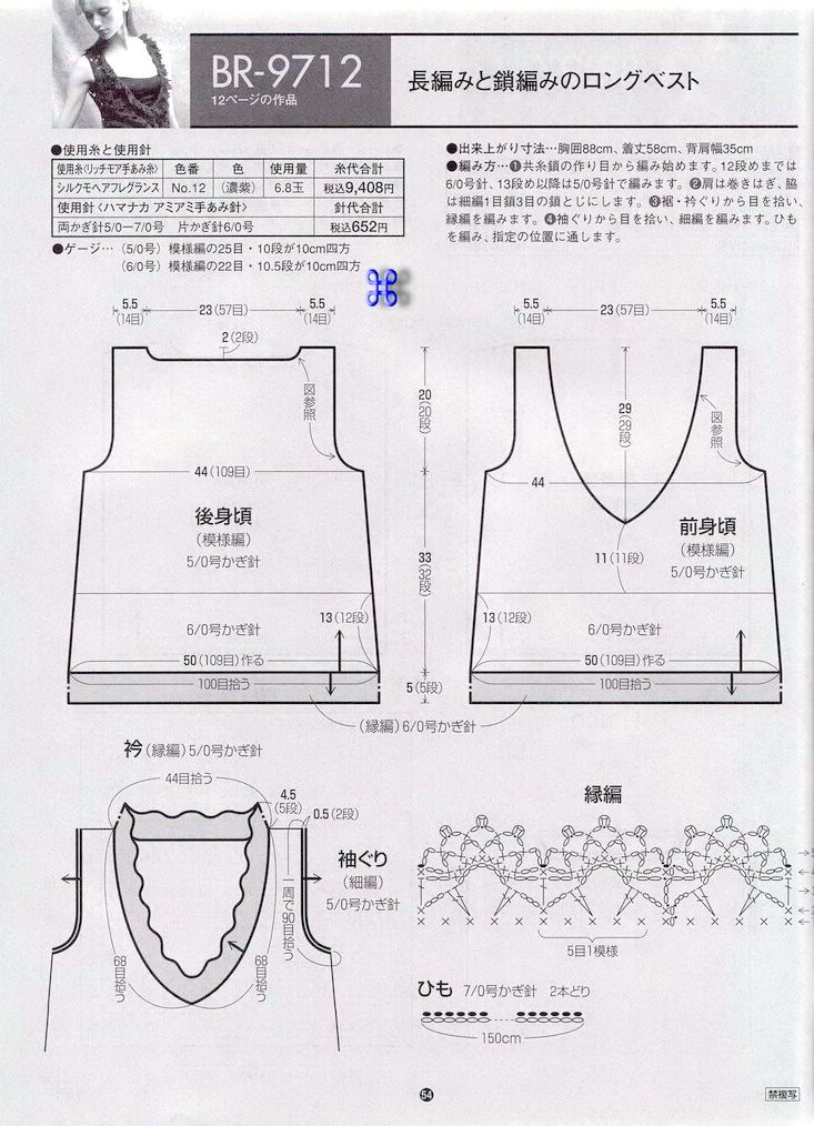 在續(xù)蔥緣、倒栽蔥（長袖、短袖、裙子）、波浪邊小外套 - xianmingyixuan - xianmingyixuan 的博客