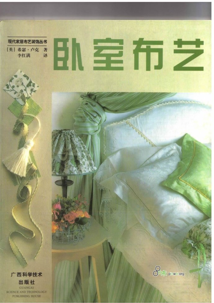 臥室布藝
