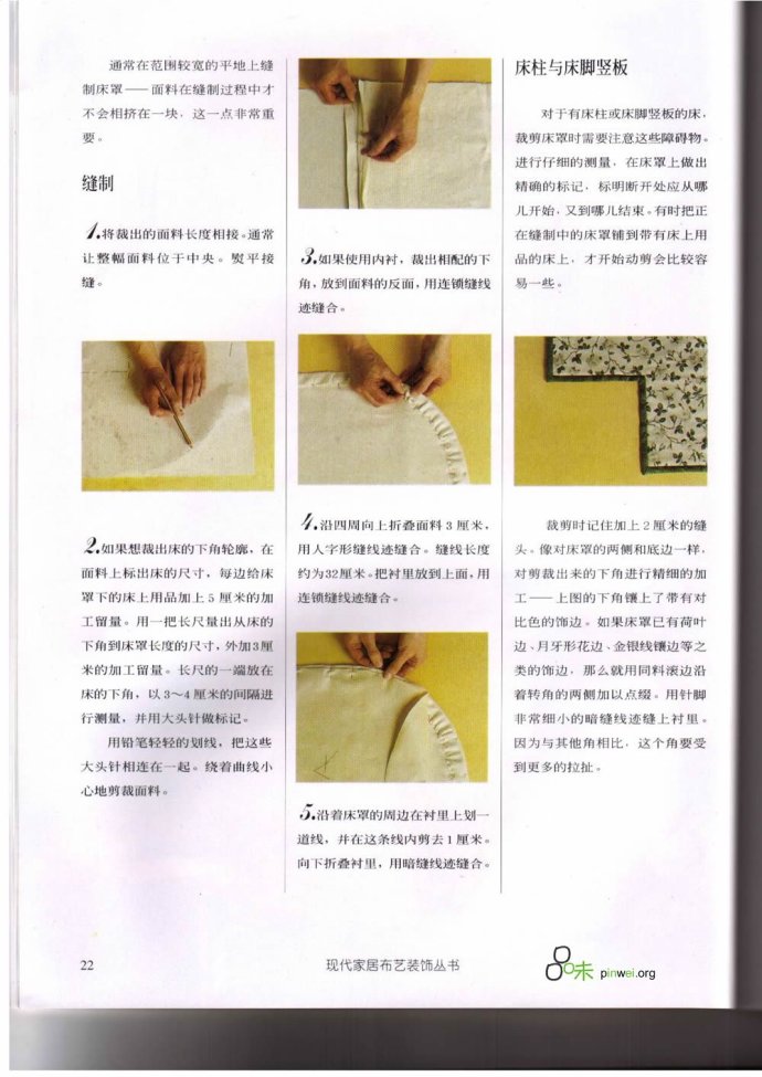 臥室布藝