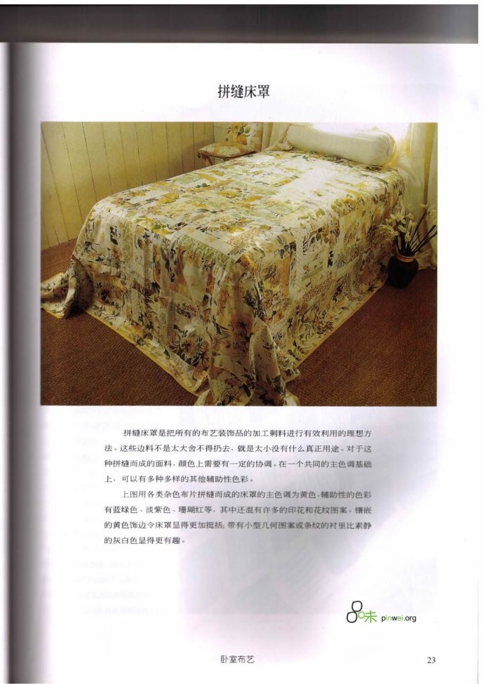 臥室布藝