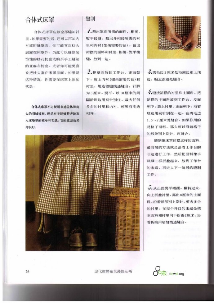 臥室布藝