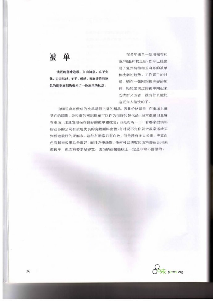 臥室布藝