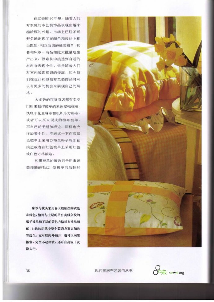 臥室布藝
