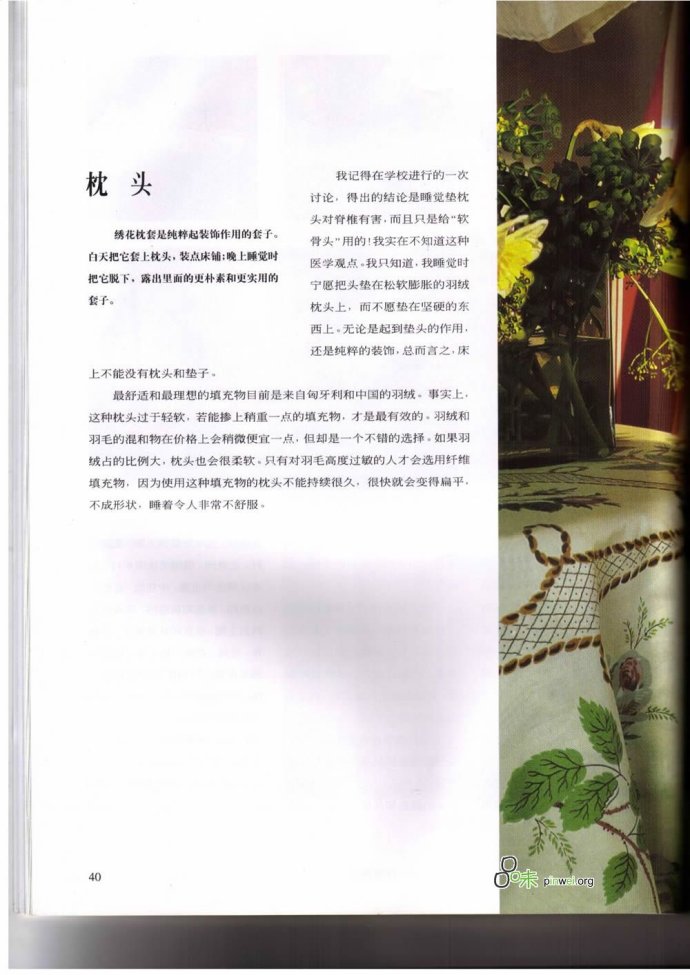 臥室布藝