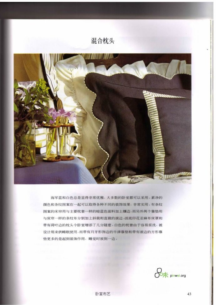臥室布藝