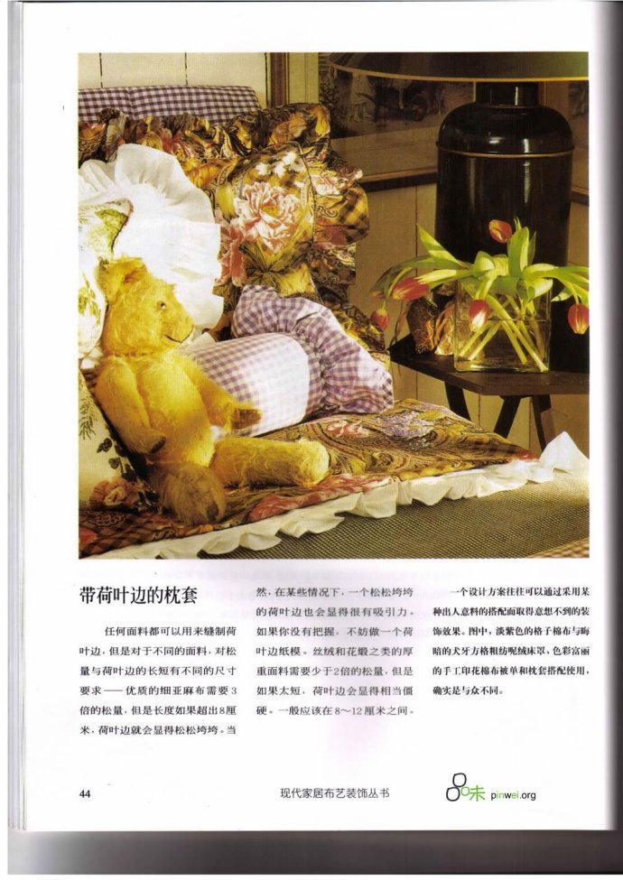 臥室布藝