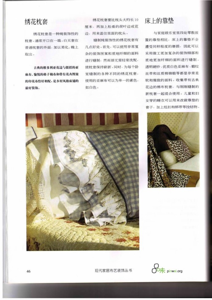 臥室布藝