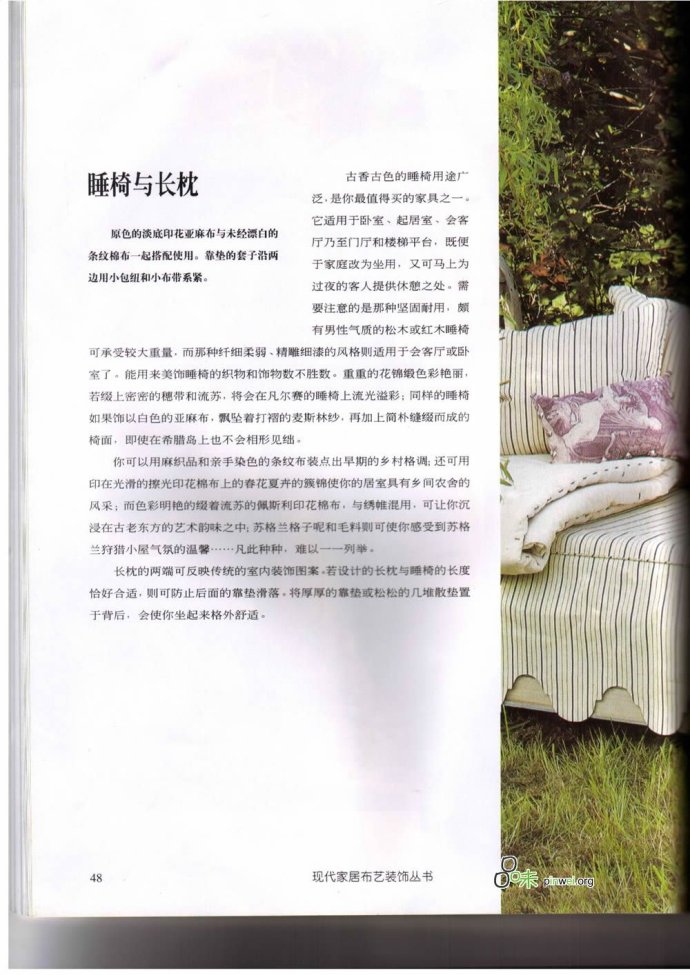 臥室布藝