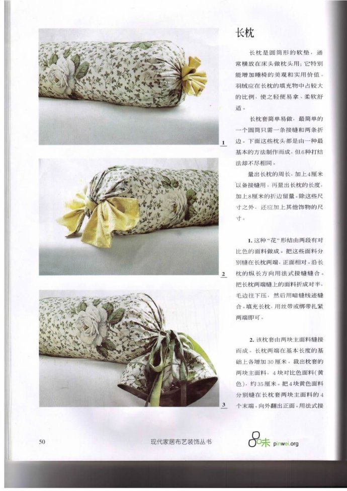 臥室布藝