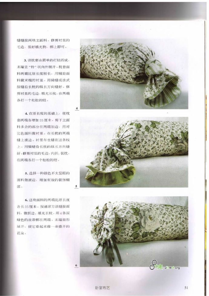 臥室布藝