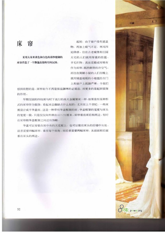 臥室布藝