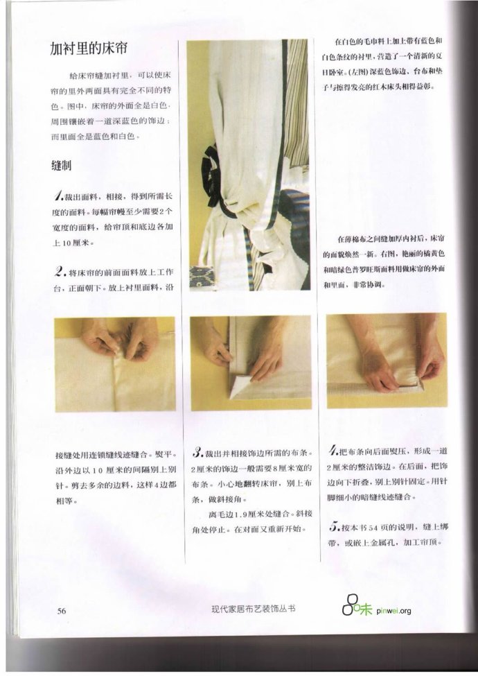 臥室布藝