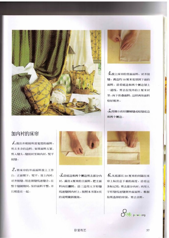 臥室布藝