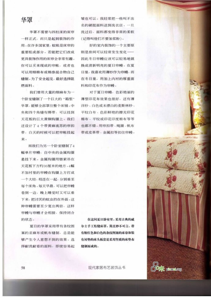 臥室布藝