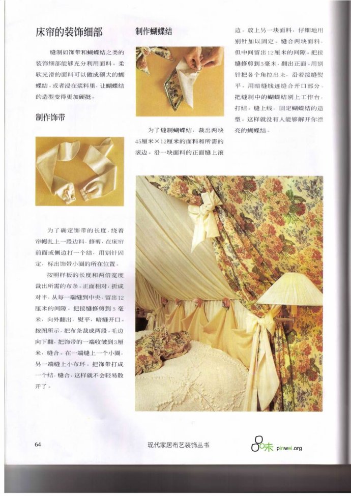 臥室布藝