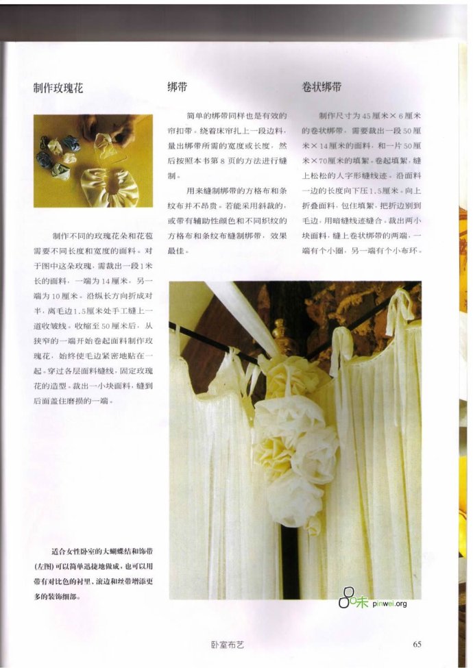 臥室布藝