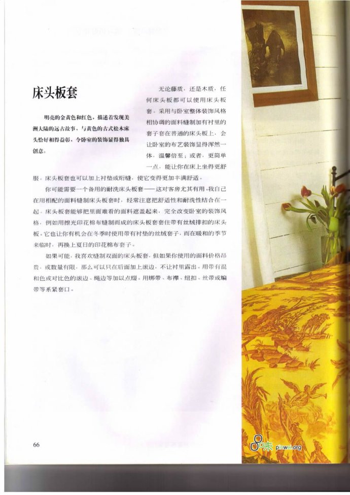 臥室布藝