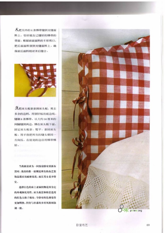 臥室布藝
