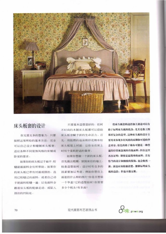 臥室布藝