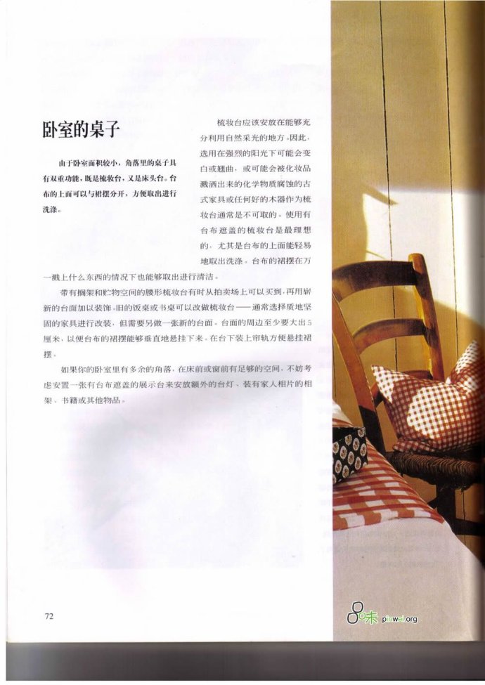 臥室布藝