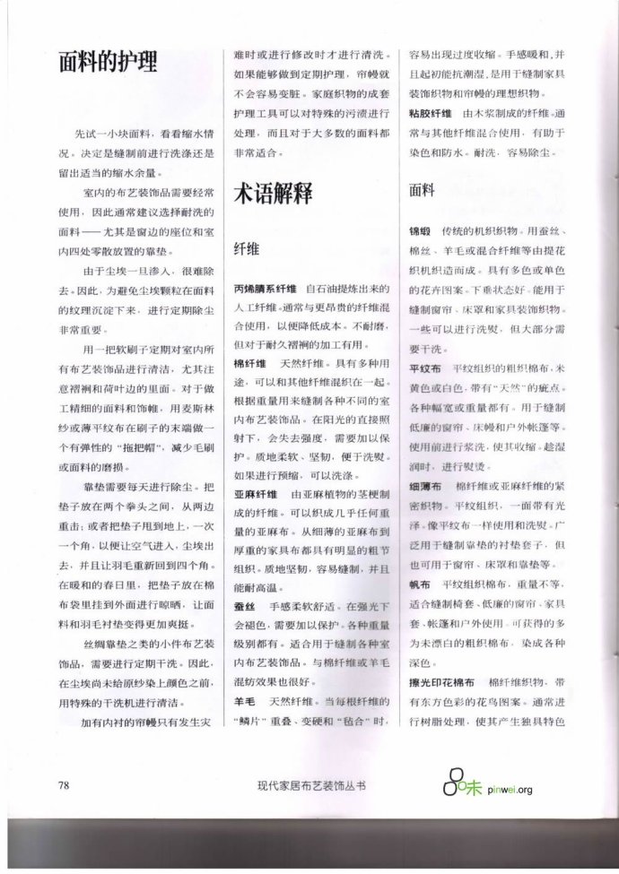 臥室布藝