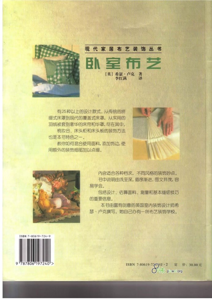 臥室布藝
