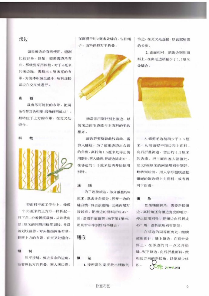 臥室布藝
