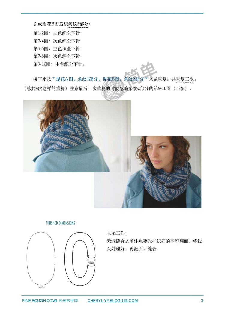 松樹枝。圍脖 - 媛媛的綿綿的羊 - 媛媛的綿綿的羊