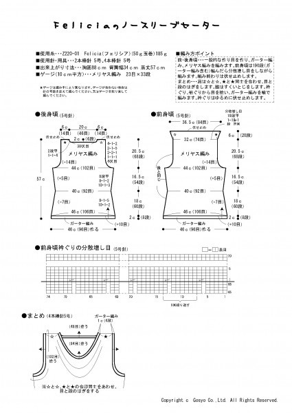 2013—16  紅莧（深紅絲帶背心/短袖裝） - 陽光下的貓 - sanycat的博客