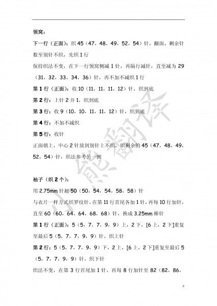 情網 - choiyoba - 卑塵    縷