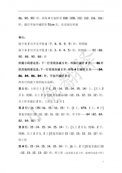 情網 - choiyoba - 卑塵    縷