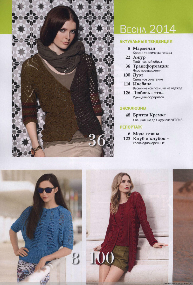 【俄文雜志】Verena Вязание 2014春——舒舒重點(diǎn)推薦！模特足夠仙女，織衣絕對華麗，童裝同樣精彩！ - 舒舒愛折騰 - 上班偷閑搞翻譯，下班奶娃打毛衣